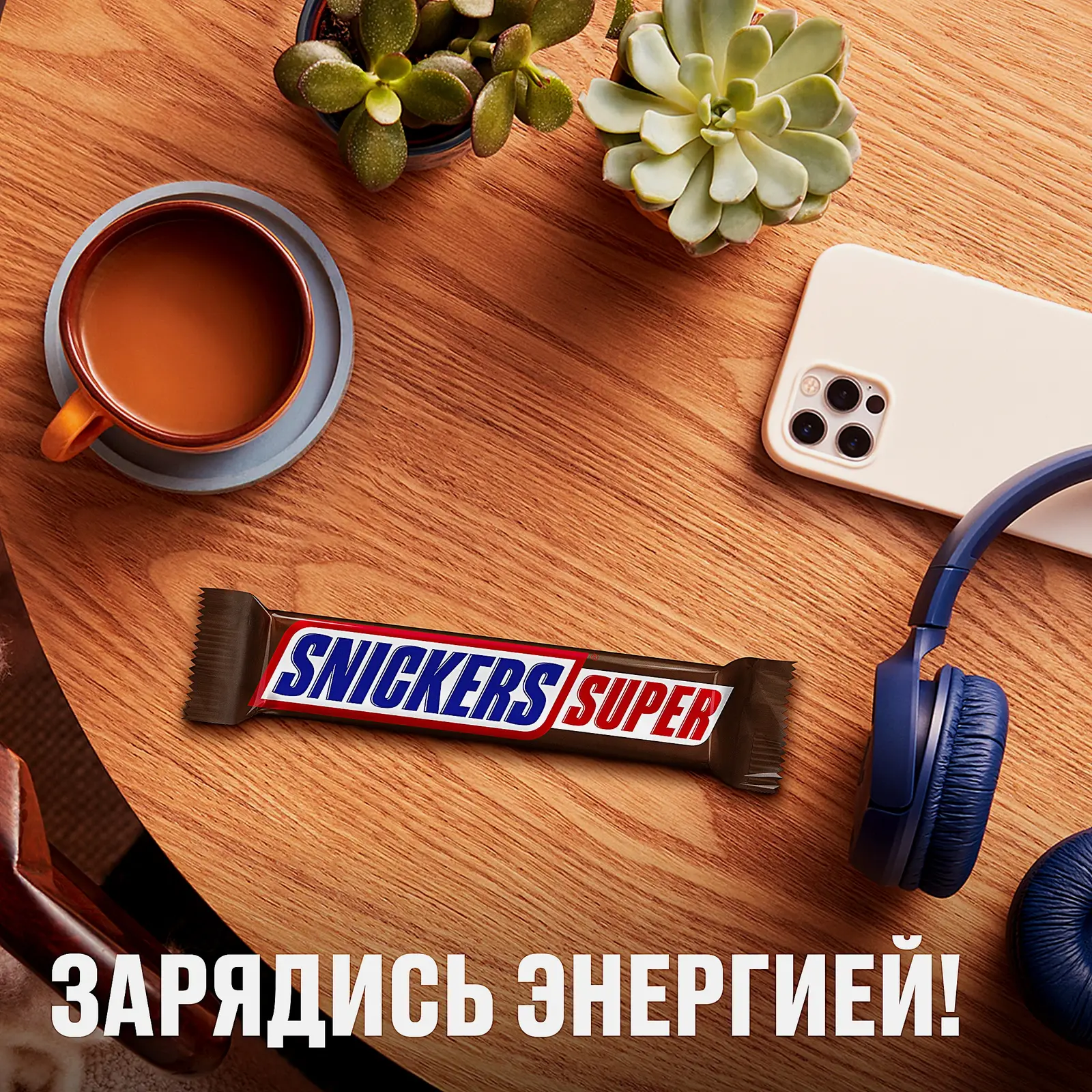 Шоколадный батончик с карамелью арахисом и нугой Snickers Super 80г в ассортименте