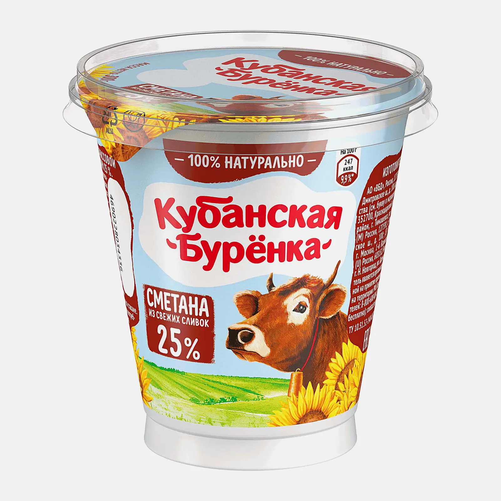 Сметана Кубанская буренка 25% 300г