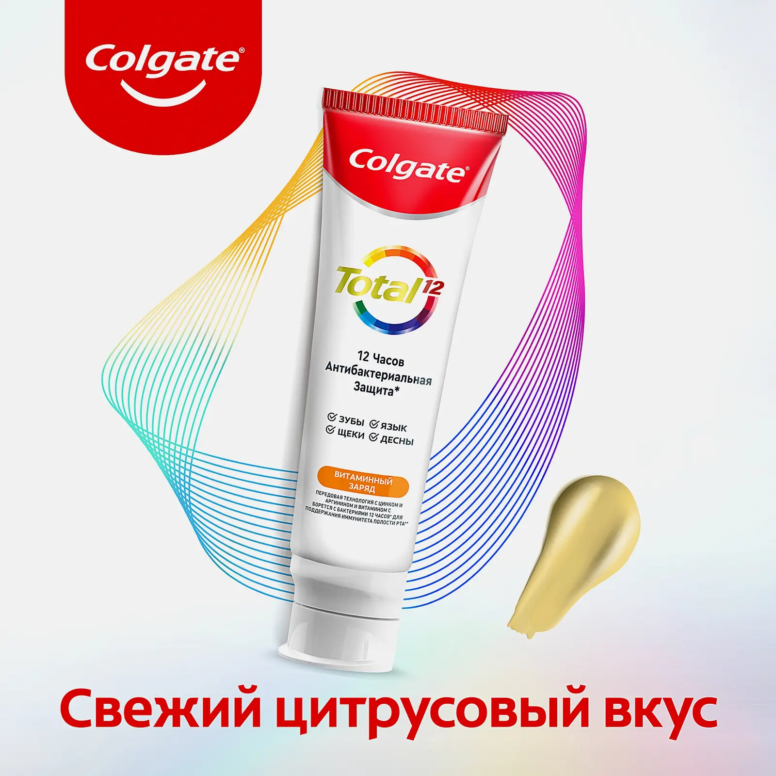 Зубная паста Colgate Total Витаминный заряд 100мл
