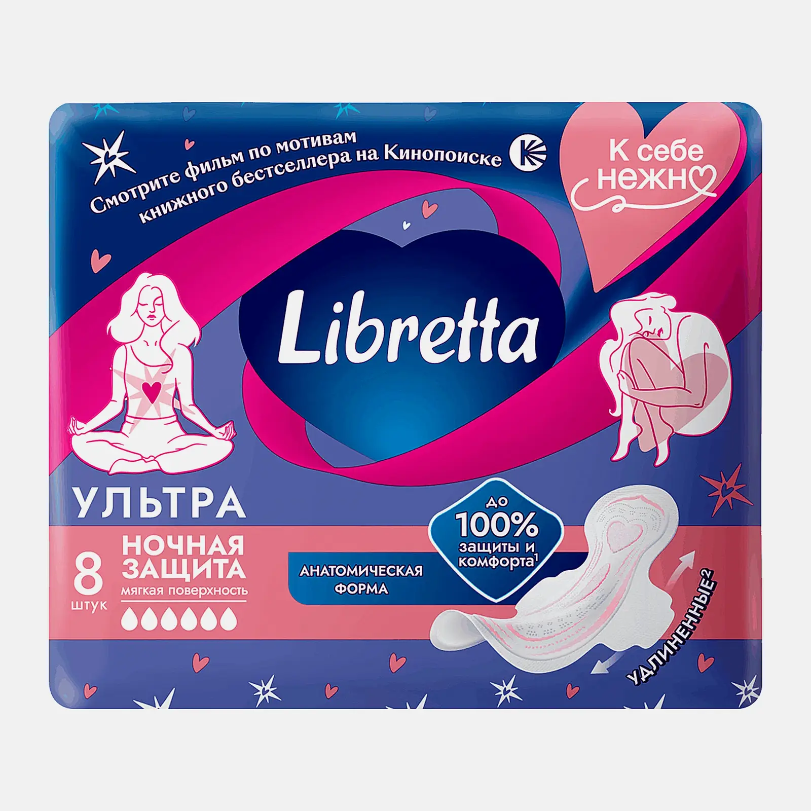 Ночные прокладки Ultra К себе нежно Libretta 8шт - фото 2 Ночные прокладки Ultra К себе нежно Libretta 8шт - фото 2