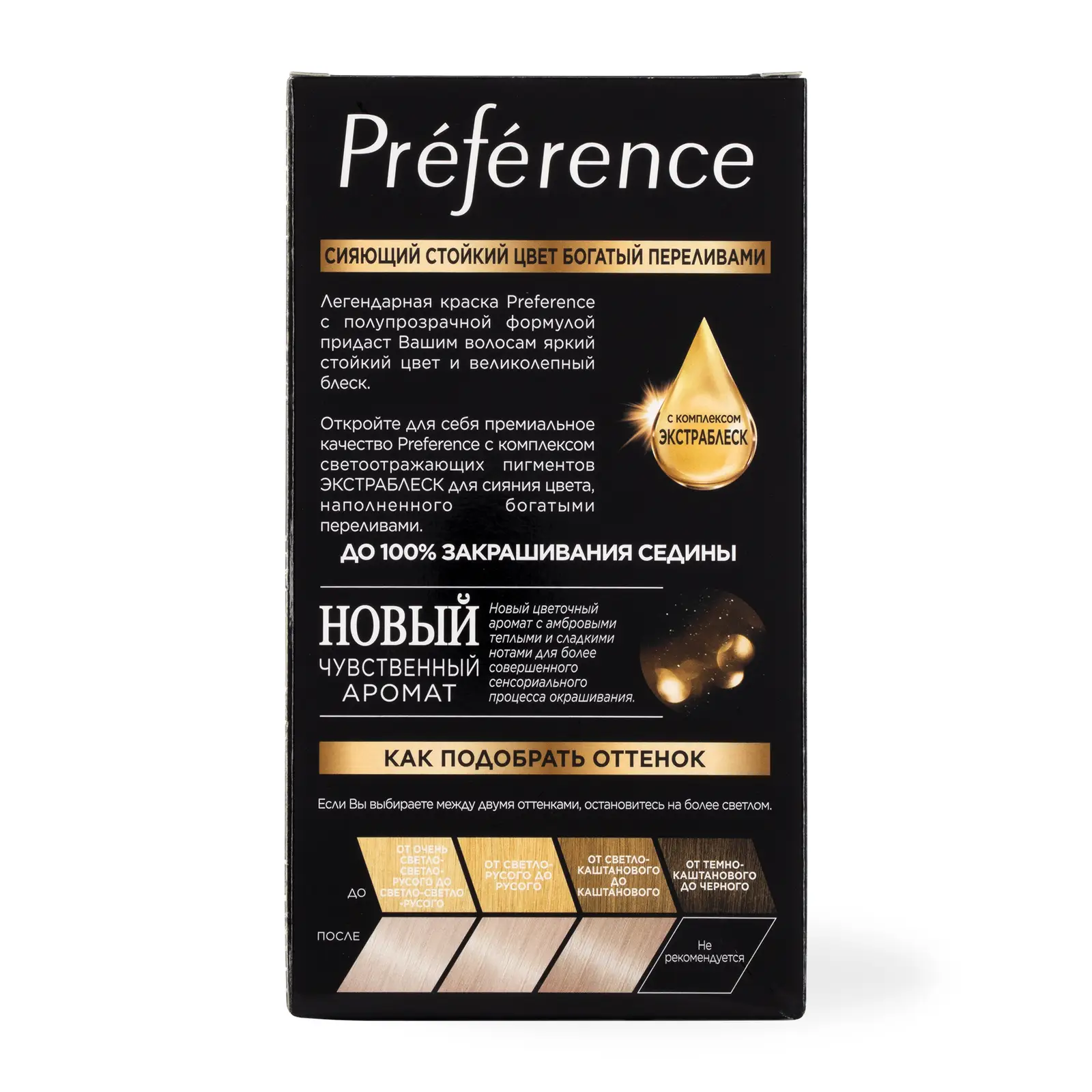 Краска для волос L’Oréal Paris Preference оттенок 10.21 Стокгольм Светло-светло-русый Перламутровый осветляющий