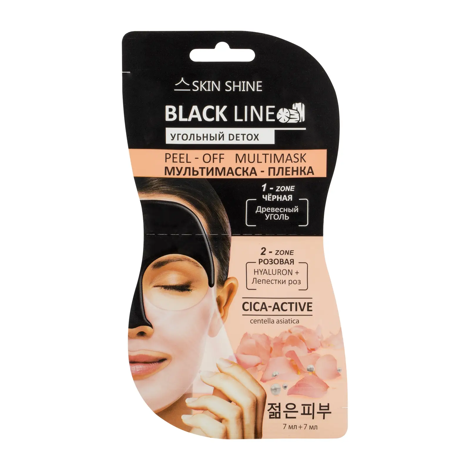Маска для лица Skin Shine пленка 14мл