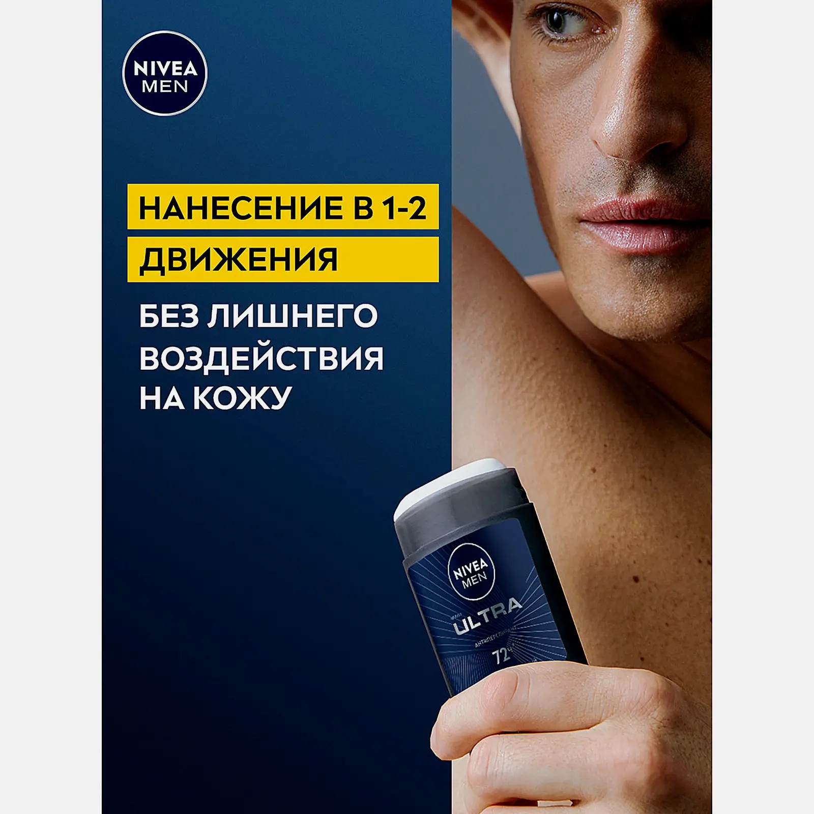 Антиперспирант Ultra мужской NIVEA Men 50мл - фото 4