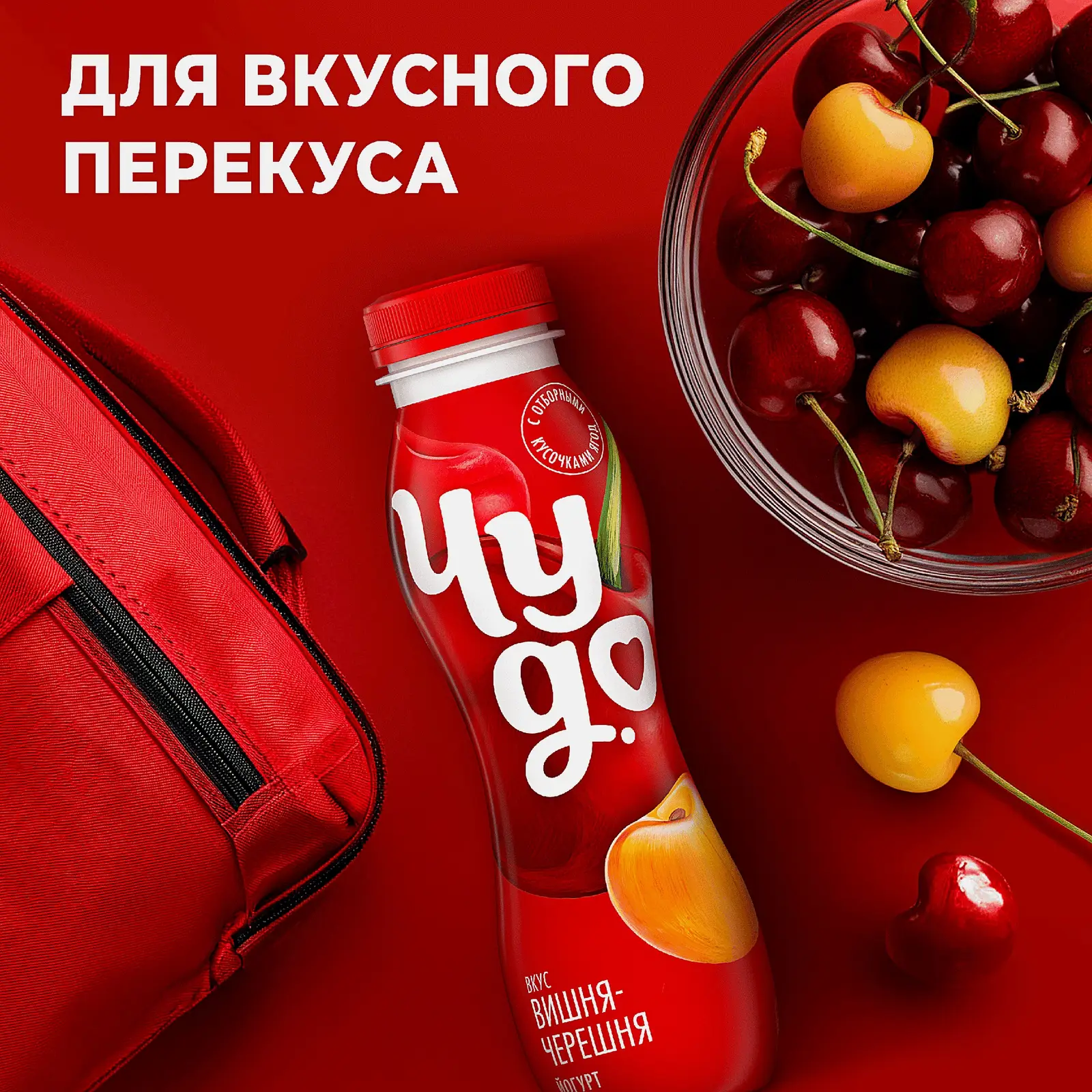 Питьевой йогурт со вкусом вишня и черешня Чудо 2.4% 270г - фото 4 Питьевой йогурт со вкусом вишня и черешня Чудо 2.4% 270г - фото 4