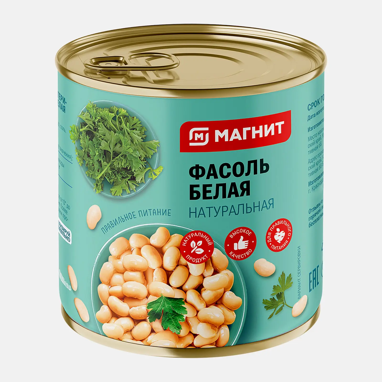 Изображение товара Фасоль Магнит белая 400 г без ГМО, красителей и консервантов