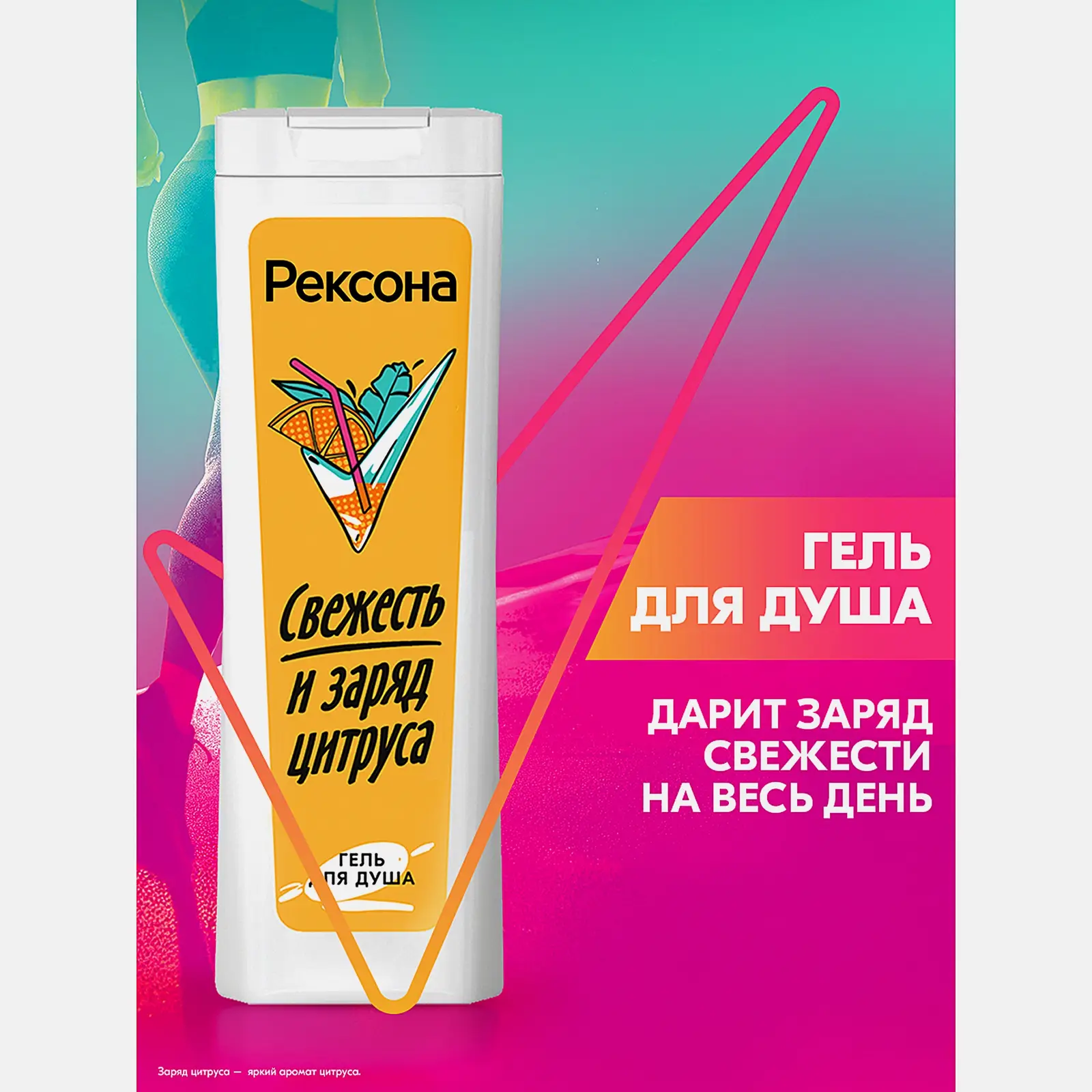 Подарочный набор Fitstars Рексона Антиперспирант-спрей 250мл + Гель для душа 200мл в ассортименте - фото 7