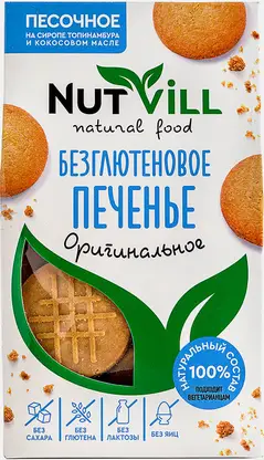 Печенье Nutvill оригинальное безглютеновое 100г