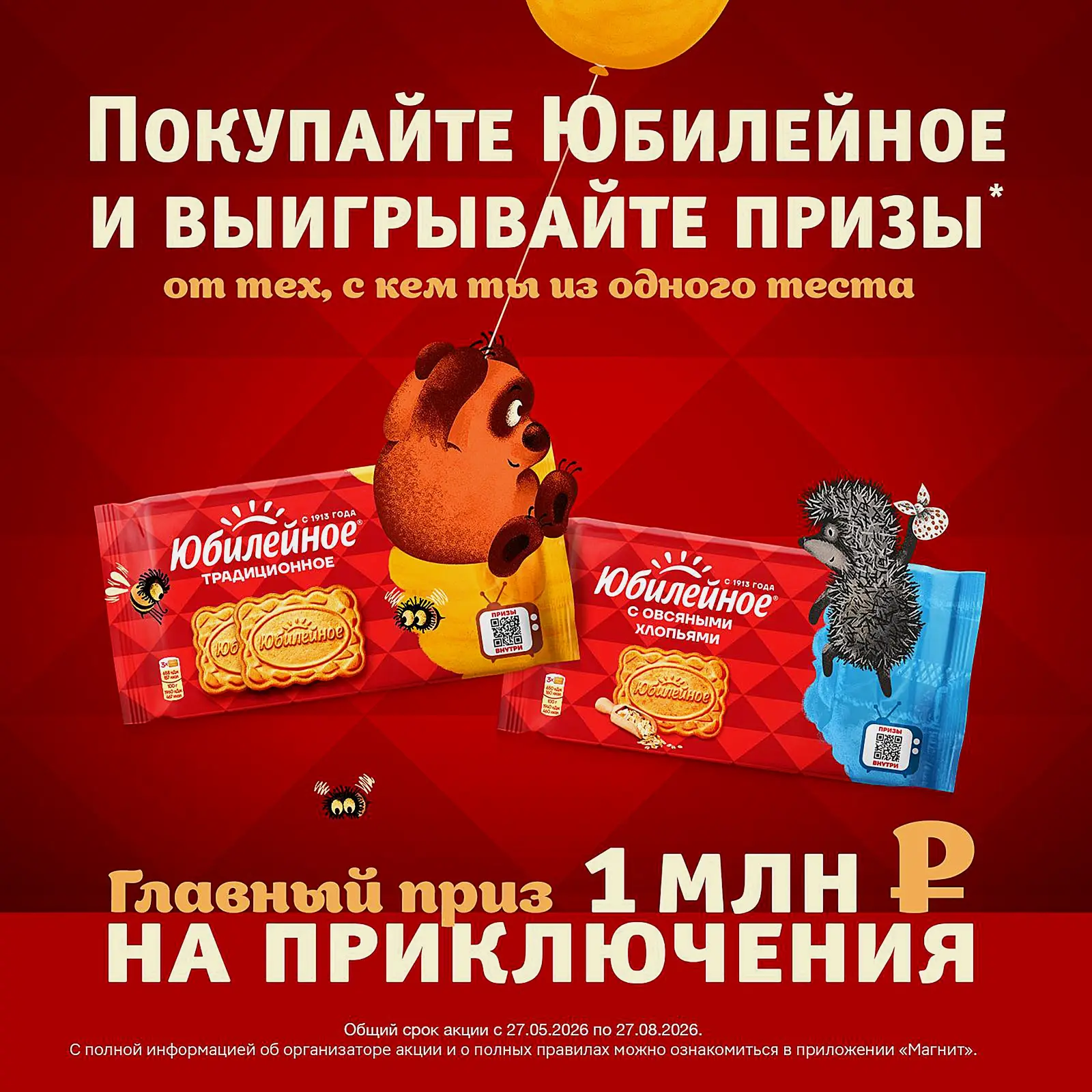 Печенье с овсяными хлопьями Юбилейное 224г - фото 2