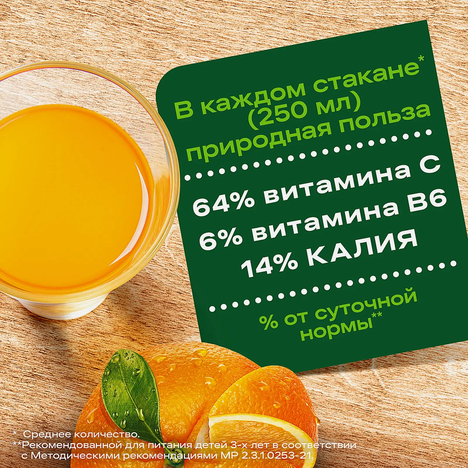 Нектар Добрый Апельсин 1л - фото 2 Нектар Добрый Апельсин 1л - фото 2