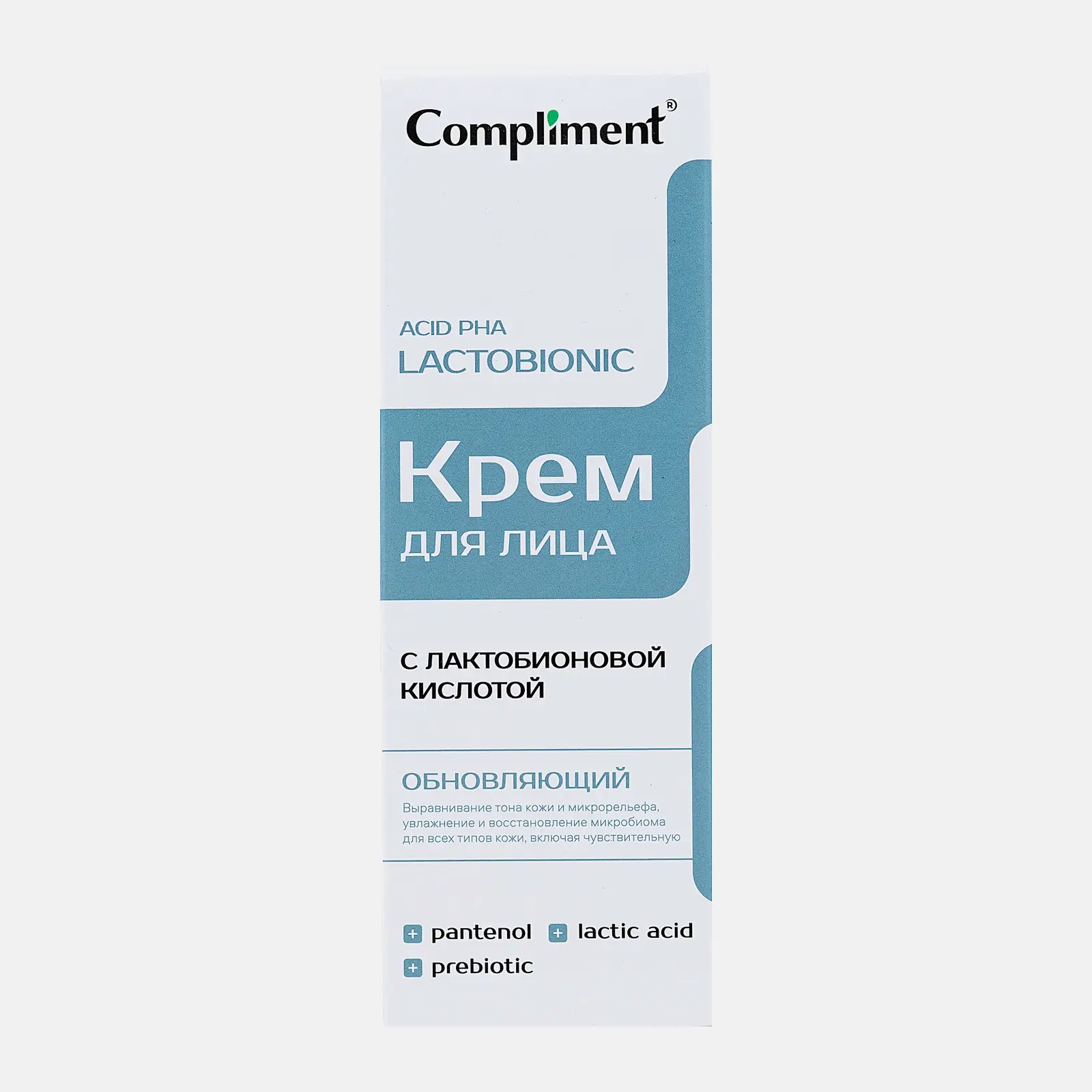 Обновляющий крем для лица с лактобионовой кислотой Compliment 35мл - фото 3 Обновляющий крем для лица с лактобионовой кислотой Compliment 35мл - фото 3