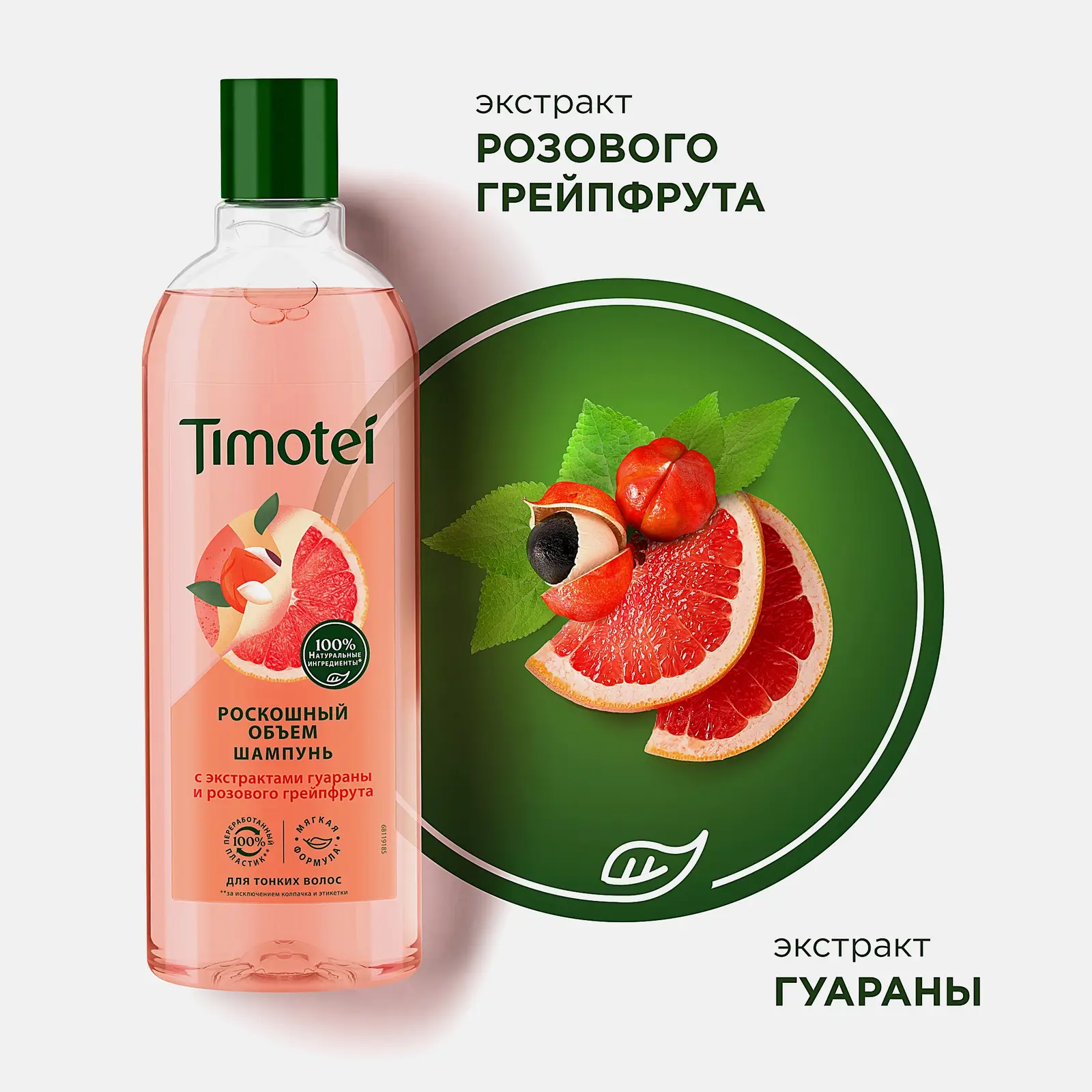 Шампунь для тонких волос Роскошный объем женский Timotei 400мл - фото 3
