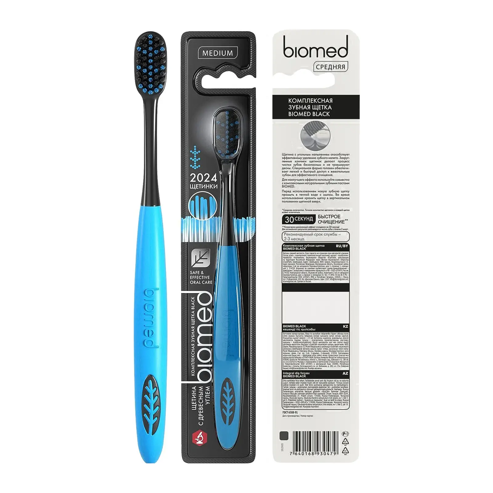Зубная щетка Biomed Black Medium средней жесткости в ассортименте