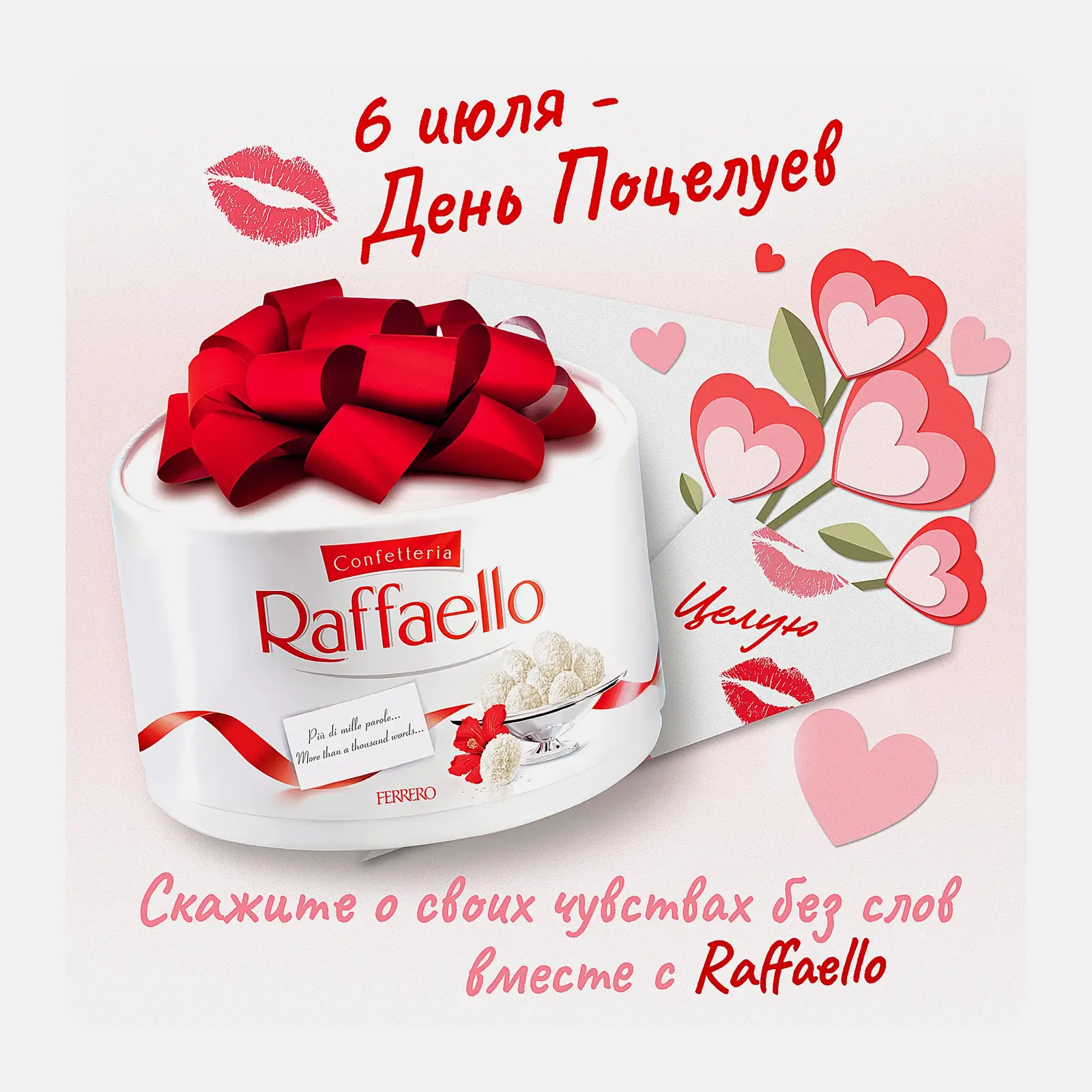 Конфеты с цельным миндальным орехом в кокосовой обсыпке Raffaello 200г - фото 3 Конфеты с цельным миндальным орехом в кокосовой обсыпке Raffaello 200г - фото 3