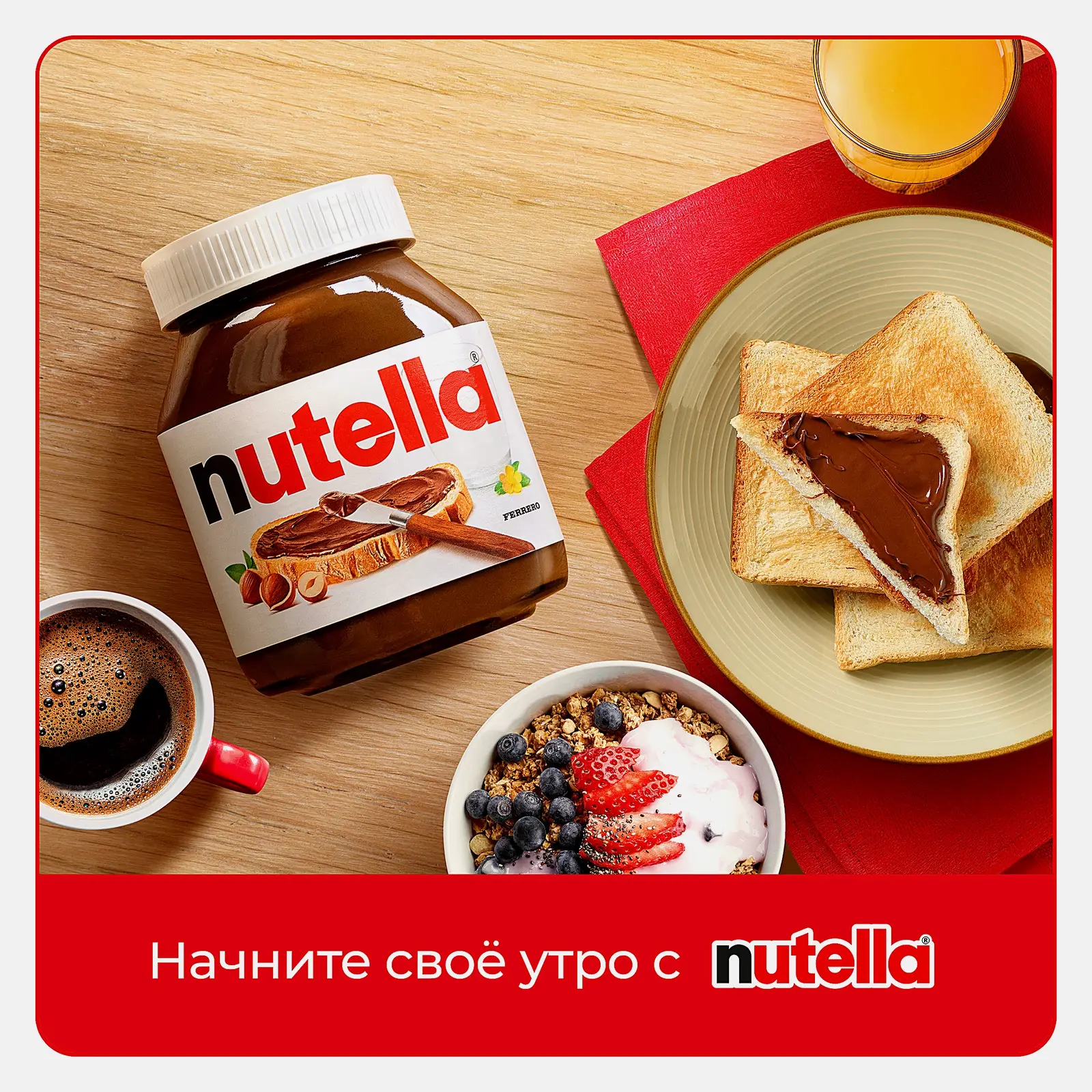 Паста ореховая с добавлением какао Nutella 180г - фото 6 Паста ореховая с добавлением какао Nutella 180г - фото 6