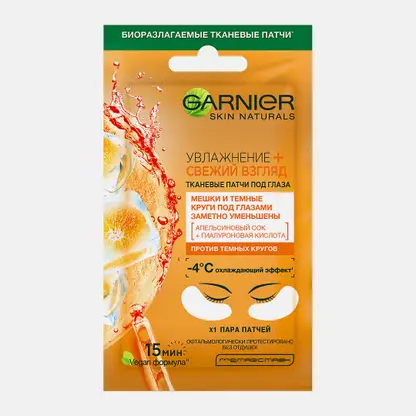 Тканевые патчи под глаза Garnier Увлажнение + Свежий взгляд с гиалуроновой кислотой против мешков и темных кругов под глазами