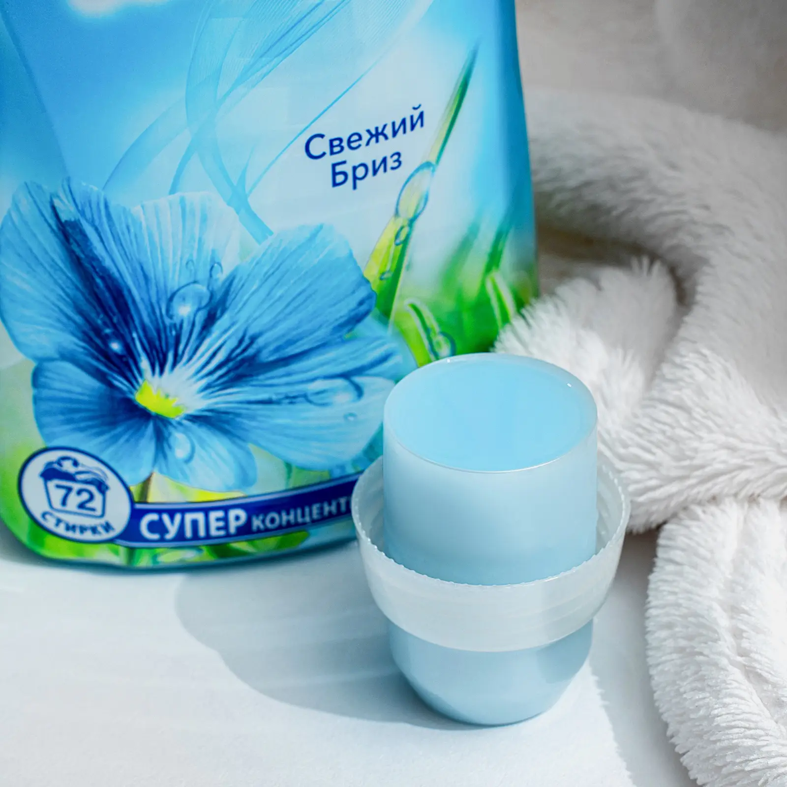 Кондиционер ополаскиватель для белья Вернель Свежий бриз концентрированный 1.82л