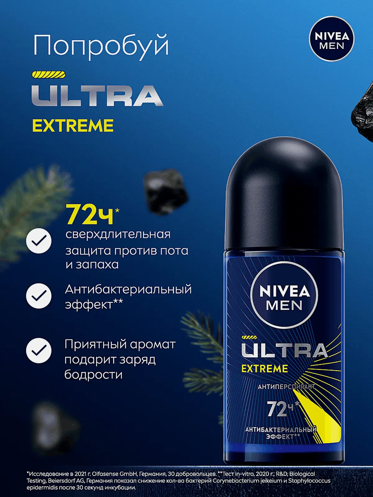 Антиперспирант Ultra Extreme ролик NIVEA Men 50мл - фото 3