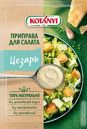 Изображение товара Приправа Kotanyi Цезарь для салата 13г
