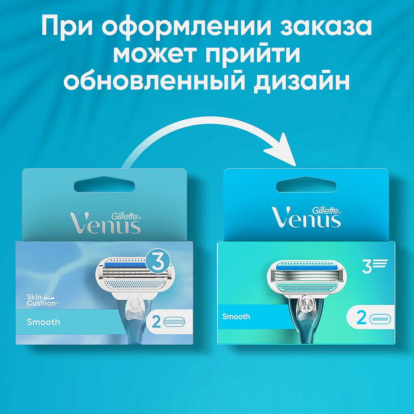 Бритва Gillette Venus женская со сменной кассетой