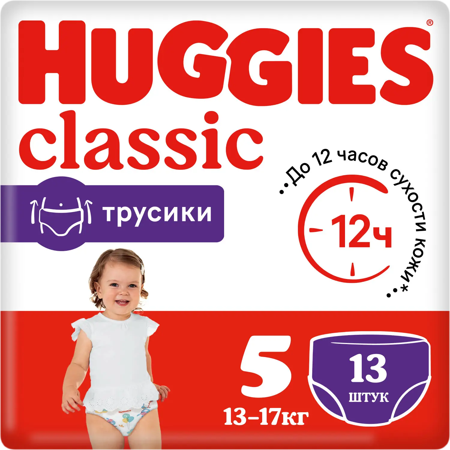 Изображение товара Подгузники-трусики Huggies Classic 5 13-17кг 13шт для малышей