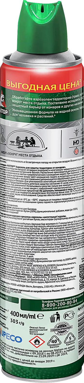 Аэрозоль для защиты территории от комаров Раптор 400мл - фото 2