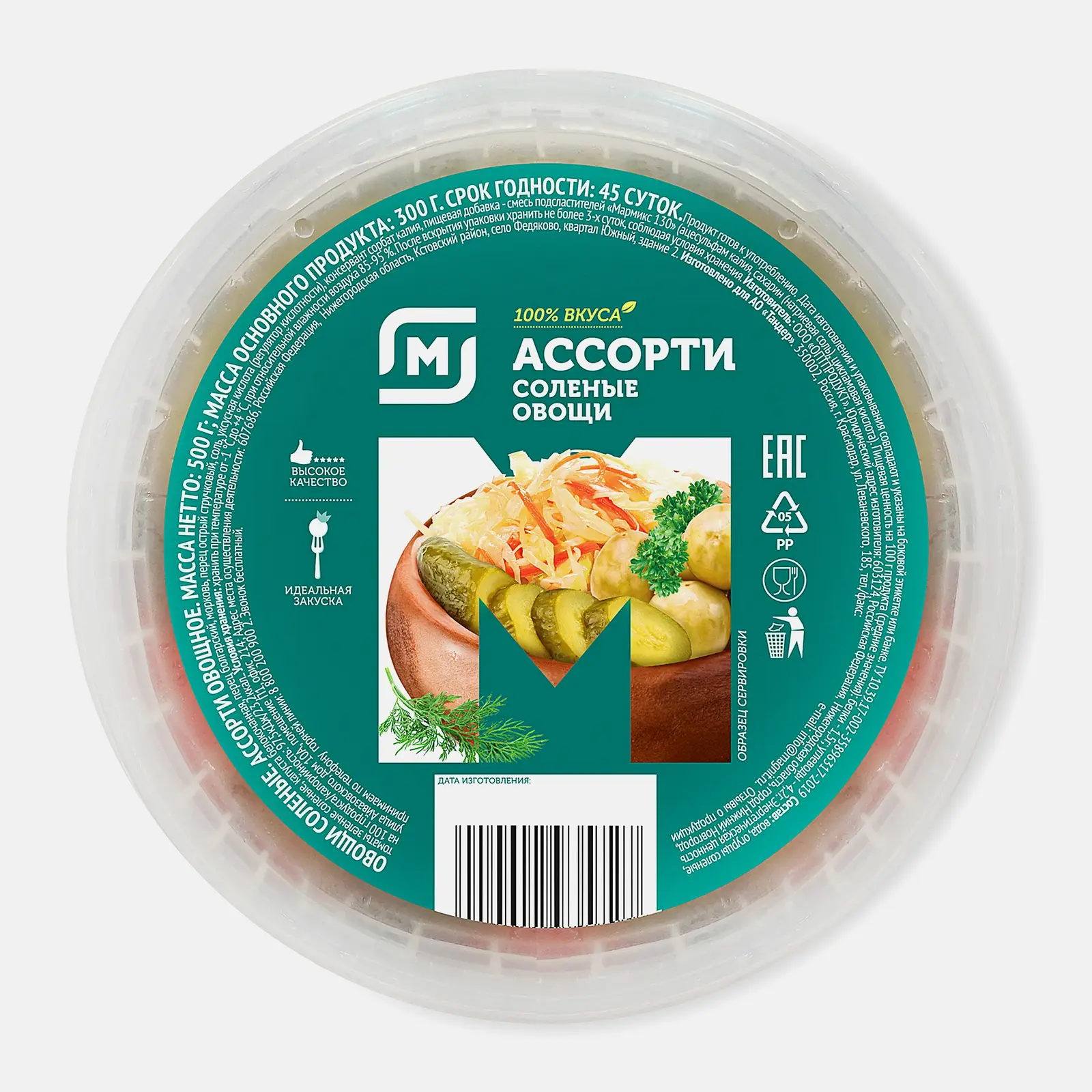 Ассорти овощное 500г - фото 3 Ассорти овощное 500г - фото 3