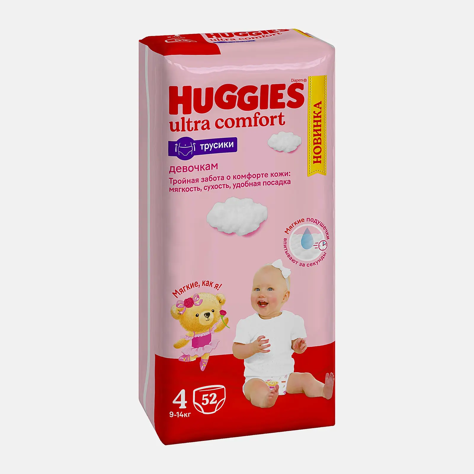 Подгузники-трусики для девочек №4 9-14кг Huggies 52шт