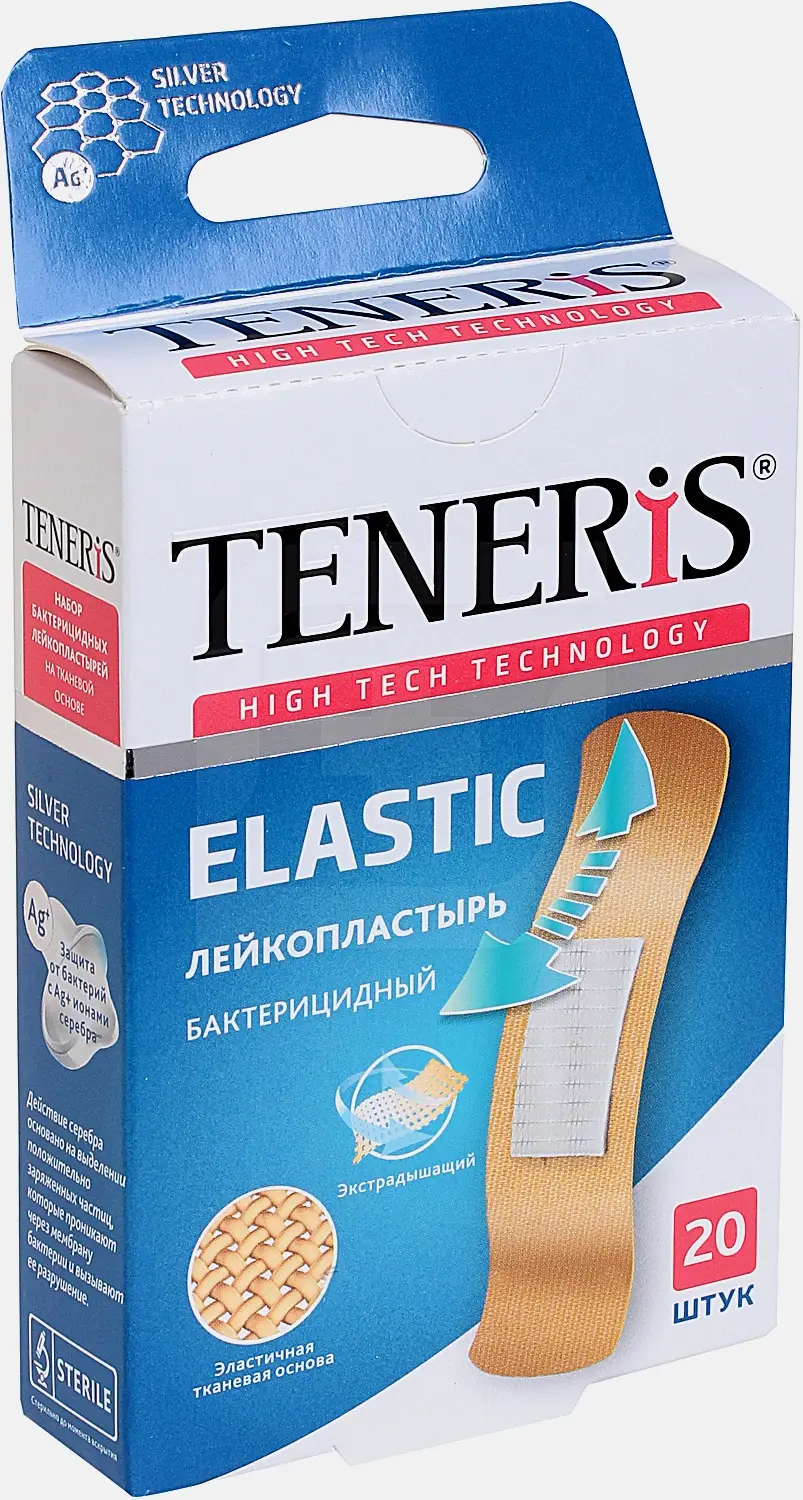 Лейкопластырь Teneris Elastic бактерицидный с ионами серебра 20шт - фото 5