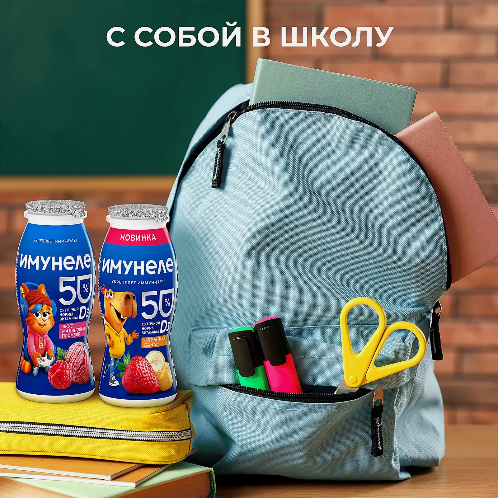 Напиток кисломолочный Имунеле For Kids Малиновый пломбир 1.5% 100г