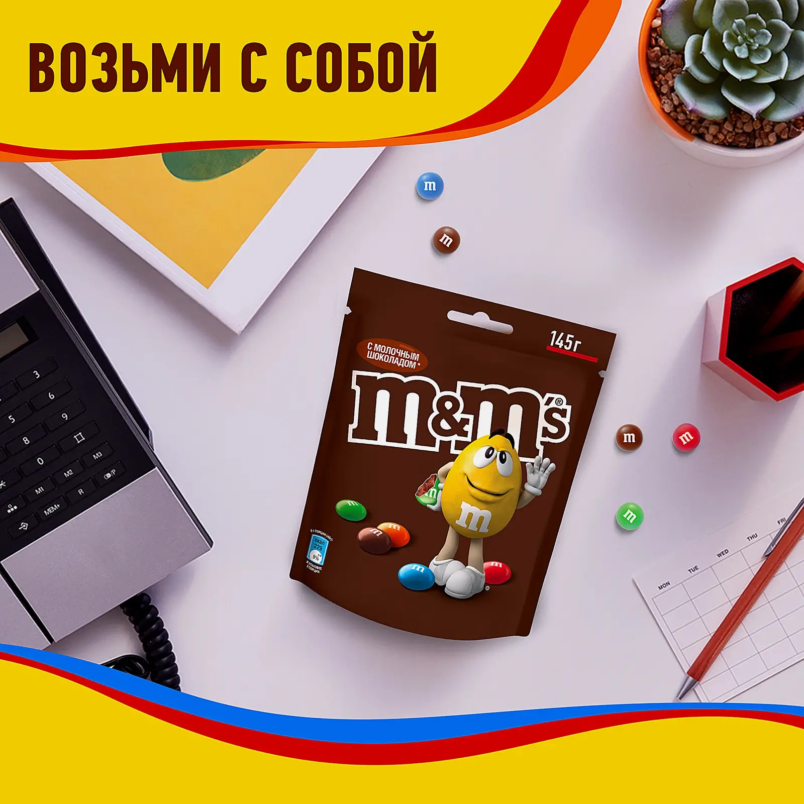 Драже c молочным шоколадом M&M's 145г