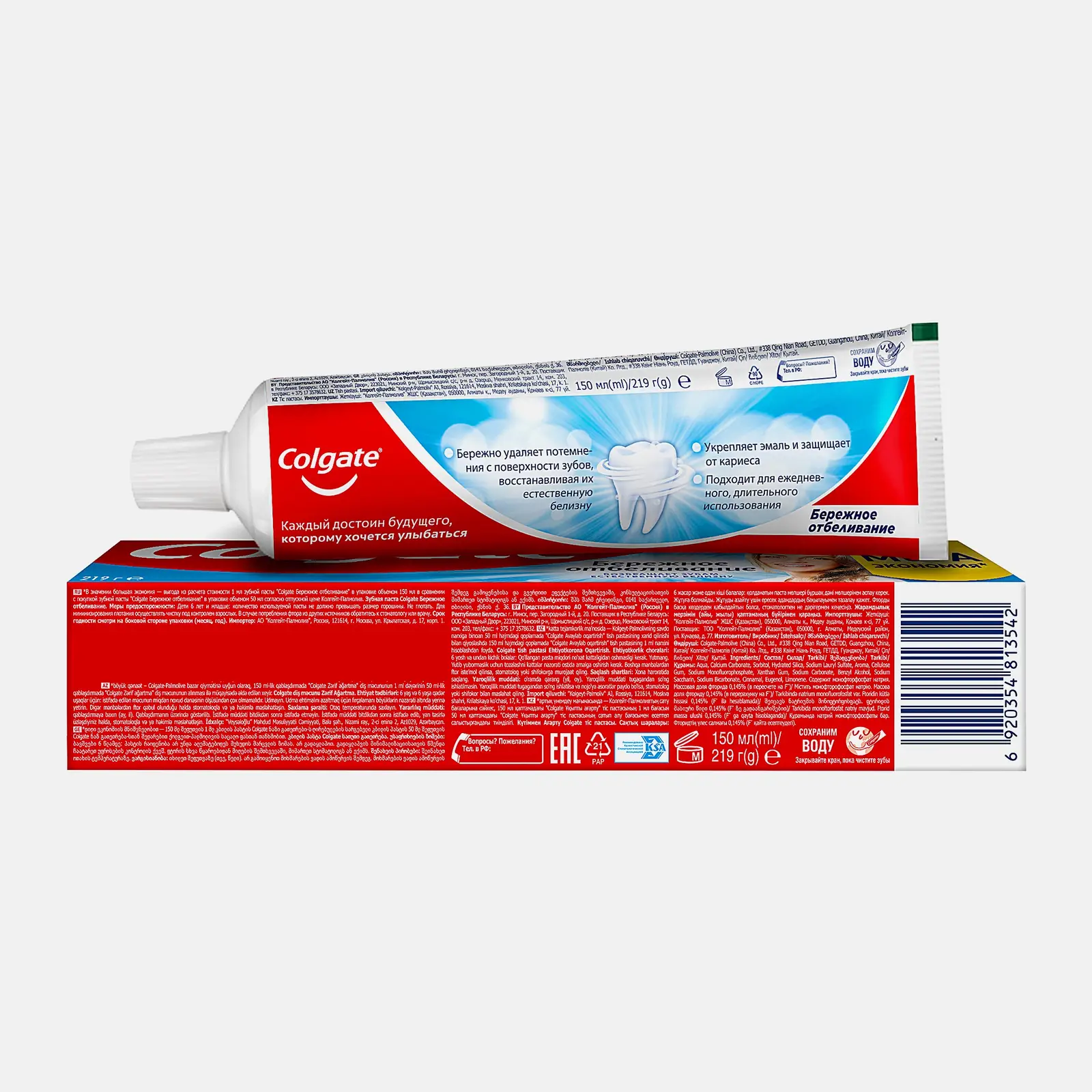 Зубная паста Colgate Бережное отбеливание с фтором и кальцием 150мл