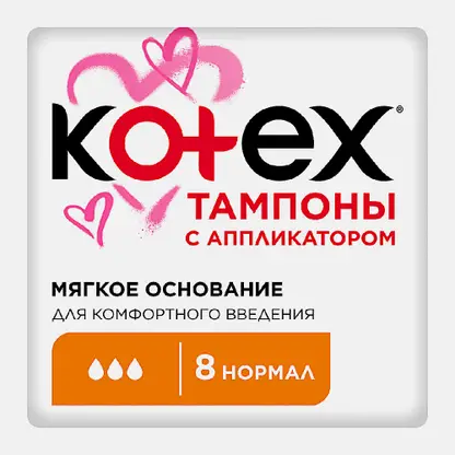 Тампоны с аппликатором Kotex Нормал 8шт