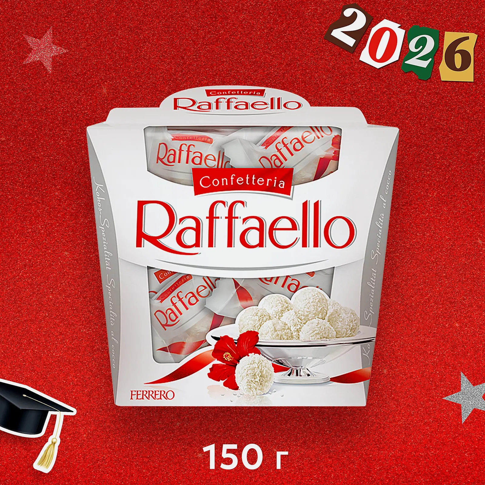 Конфеты с цельным миндальным орехом в кокосовой обсыпке Raffaello 150г