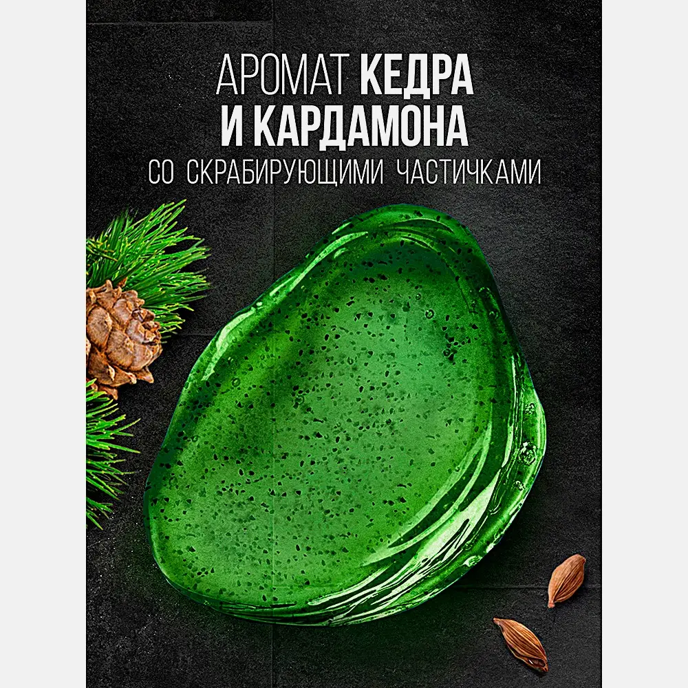 Гель для душа Кедр и кардамон Palmolive Men 500мл - фото 3 Гель для душа Кедр и кардамон Palmolive Men 500мл - фото 3