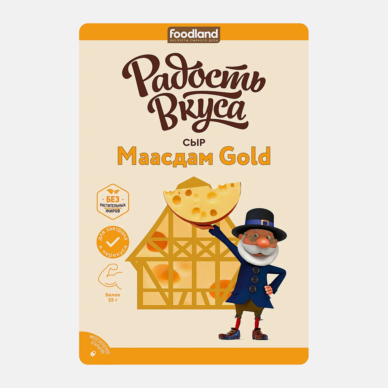 Сыр Радость вкуса Маасдам Gold нарезка 45% 125г