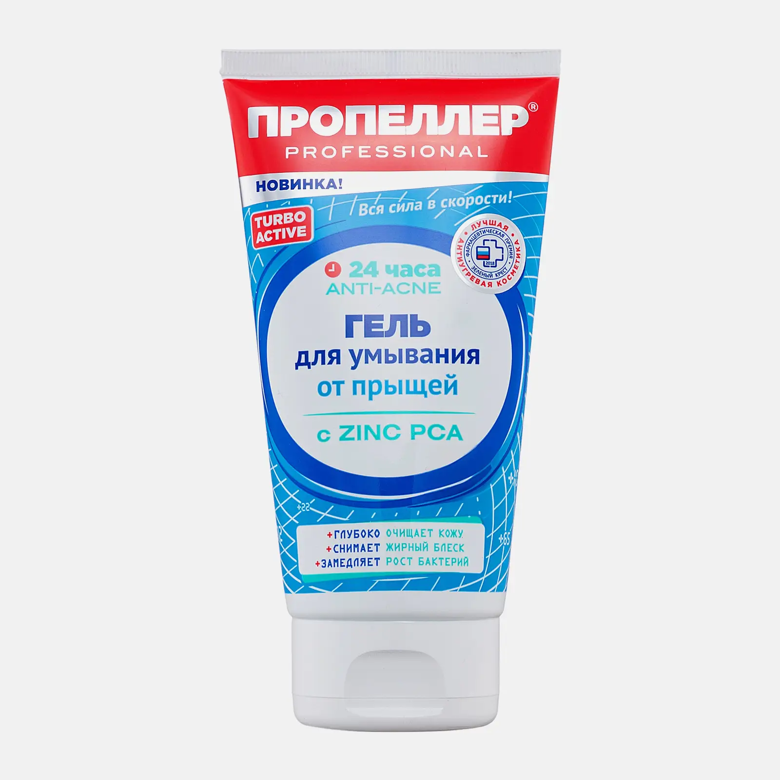 Гель для умывания Пропеллер Turbo Active от прыщей 150мл