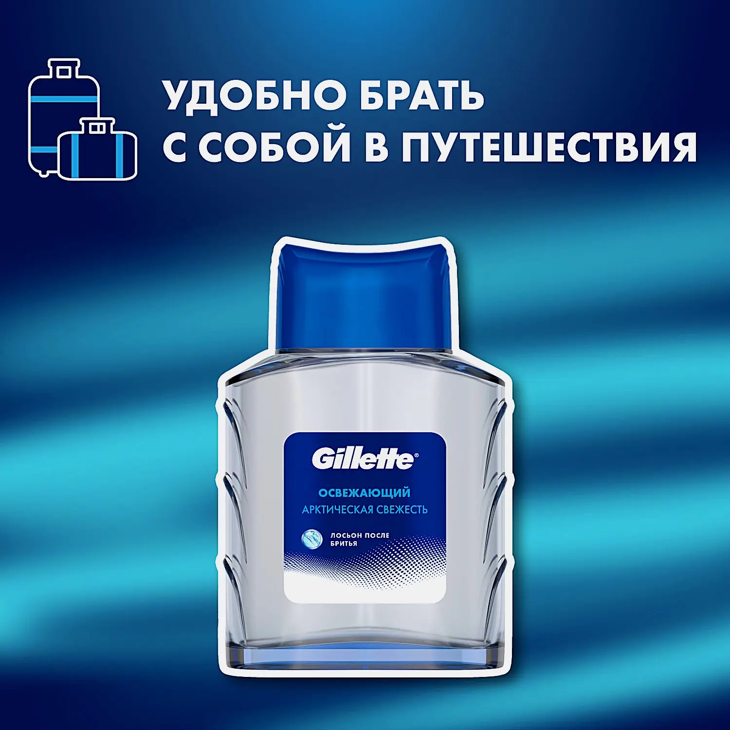 Подарочный набор для бритья Gillette Станок Mach3 со сменной кассетой + Лосьон после бритья 50мл