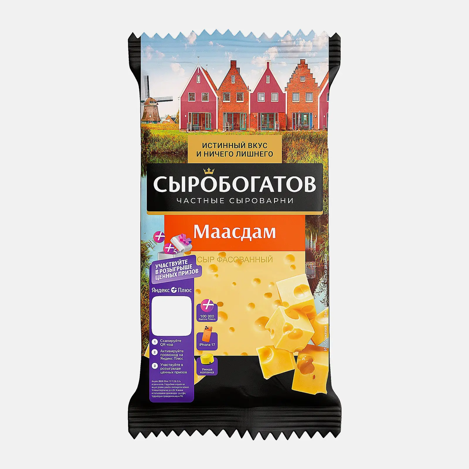 Изображение товара Сыр Сыробогатов Маасдам 45% 180г