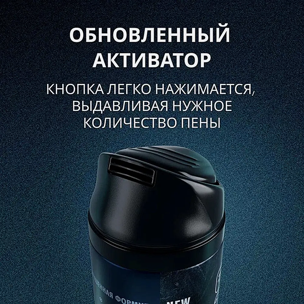 Пена для бритья Arko Men Black с активированным углем 200мл