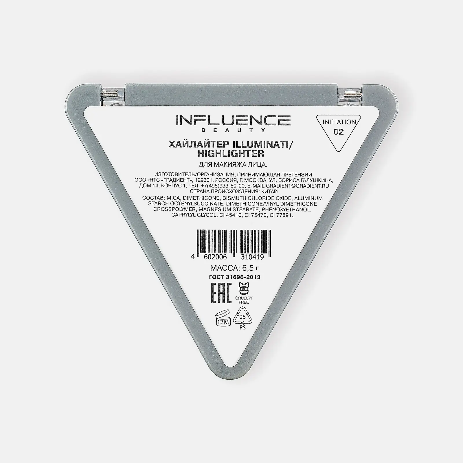 Хайлайтер Influence Beauty Illuminati тон 02