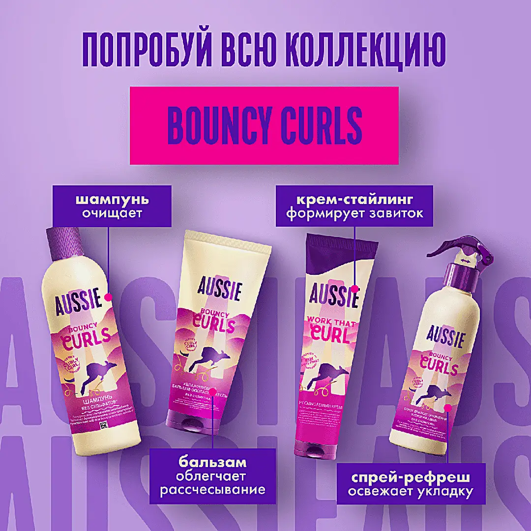 Несмываемый крем для укладки волос Work That Curl Aussie 160мл