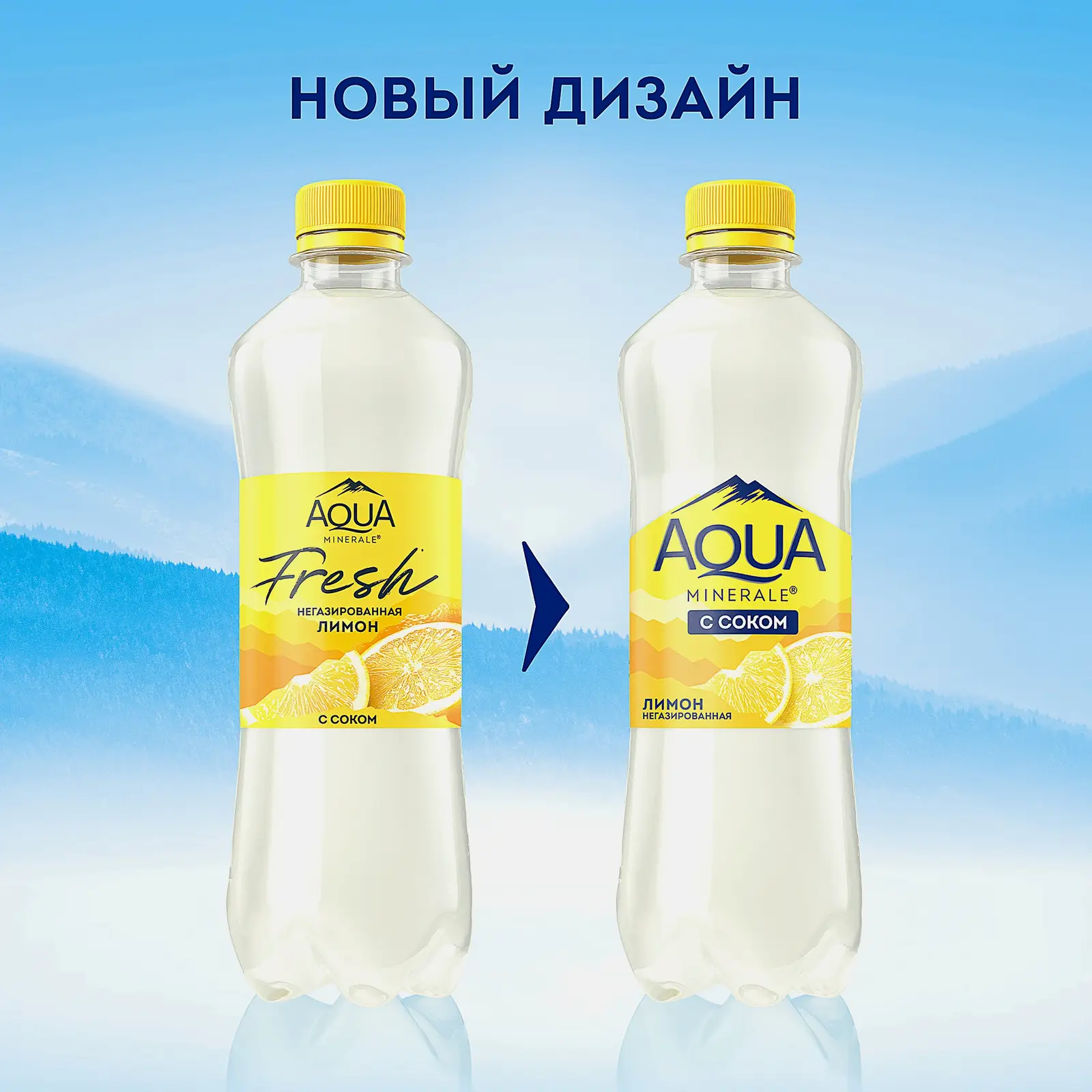 Напиток Лимон Aqua Minerale Fresh 500мл