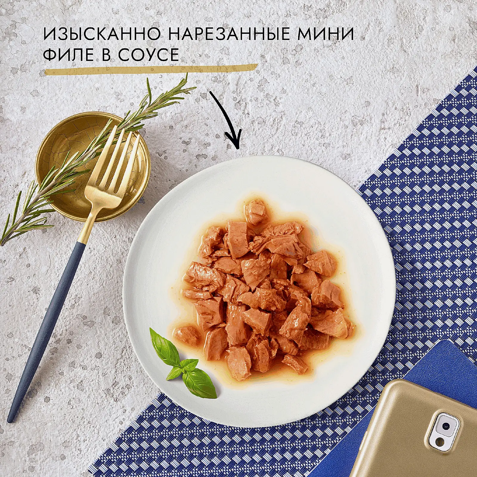 Влажный корм для кошек Перл соус курица Гурмэ 75г