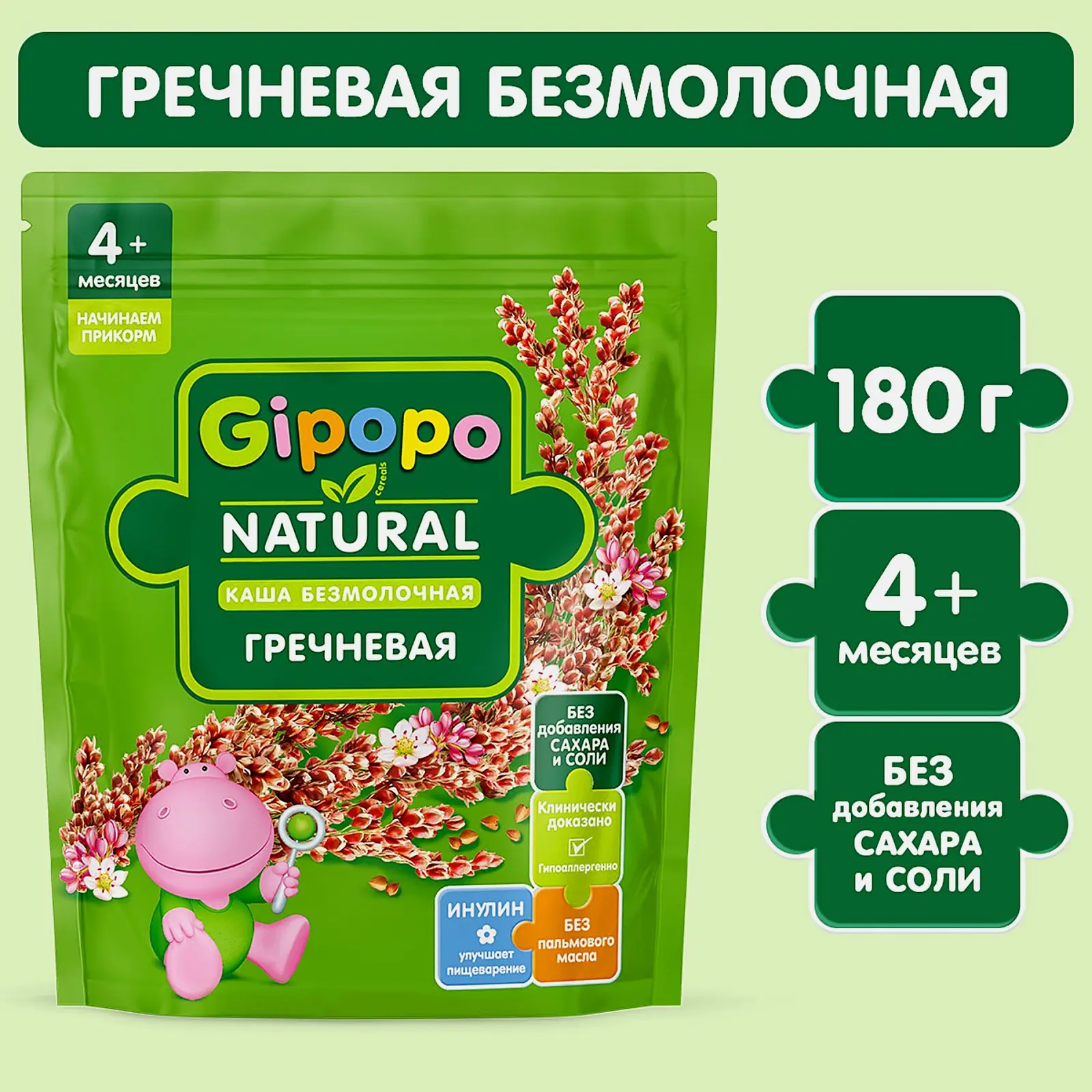 Каша детская безмолочная Гречневая Gipopo 180г - фото 2