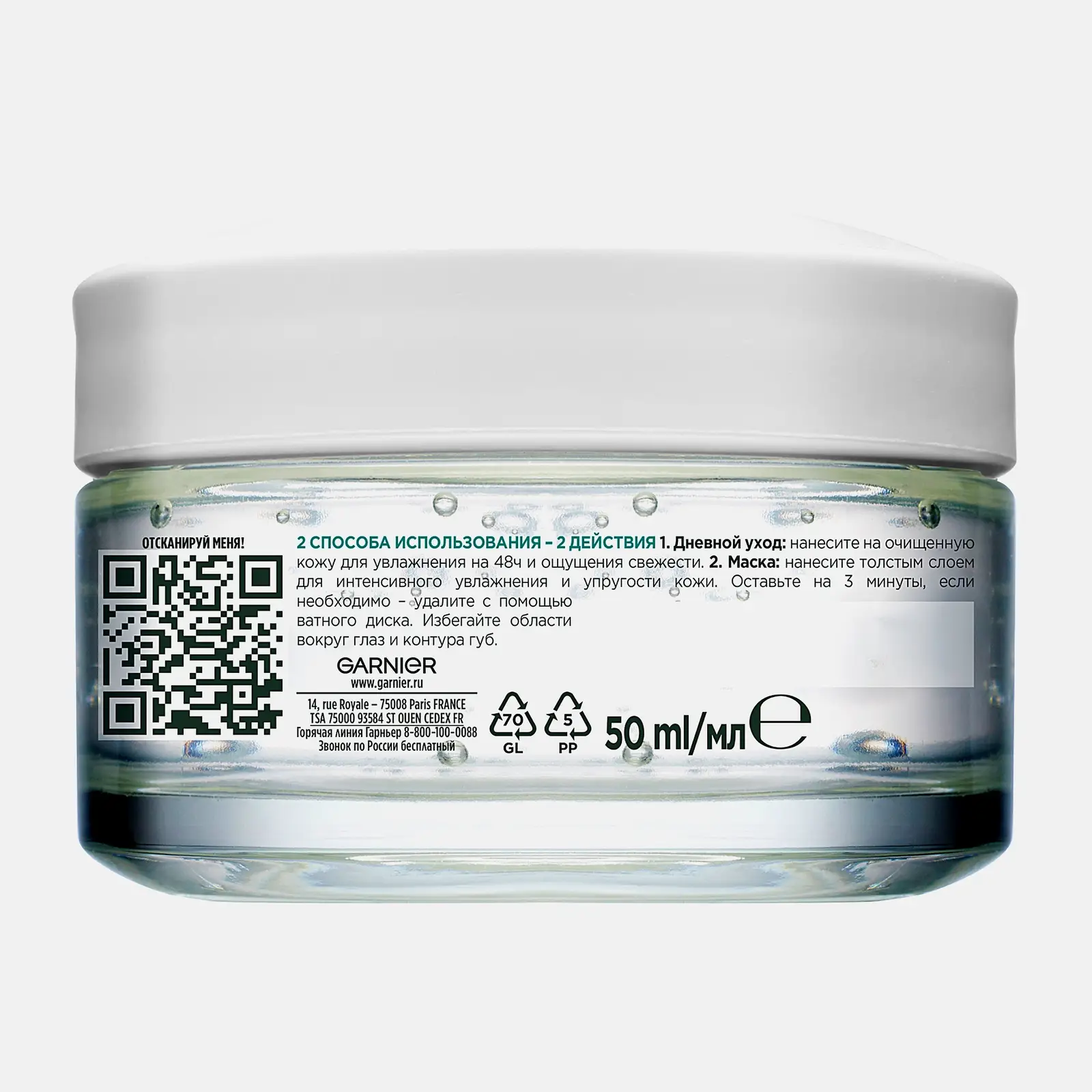 Алоэ-гель для лица Garnier Skin Naturals Гиалуроновый увлажняющий дневной с алоэ вера и гиалуроновой кислотой для интенсивного увлажнения и упругости нормальной и смешанной кожи 50мл