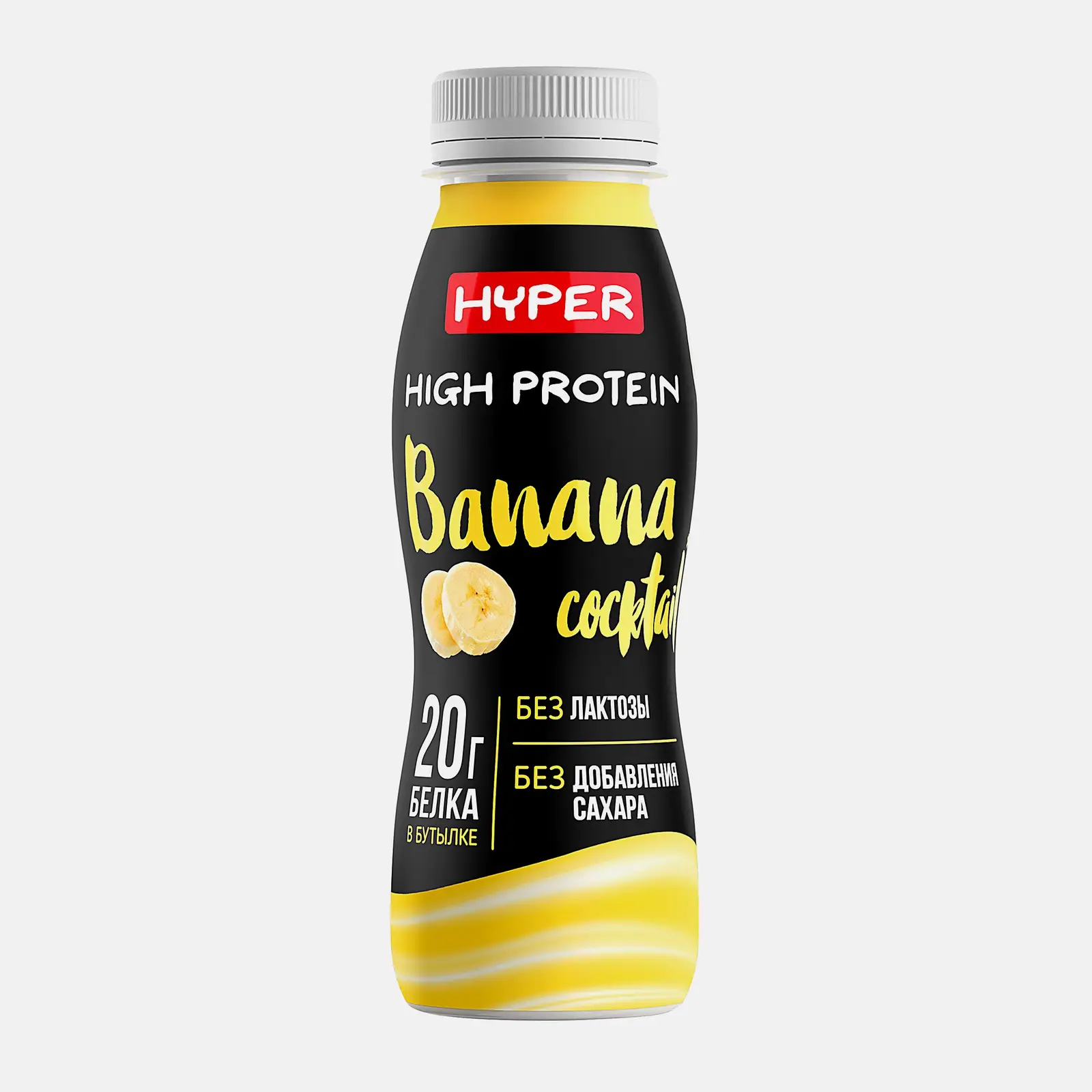 Коктейль молочный безлактозный банан Hyper 0.4% 250г Коктейль молочный безлактозный банан Hyper 0.4% 250г