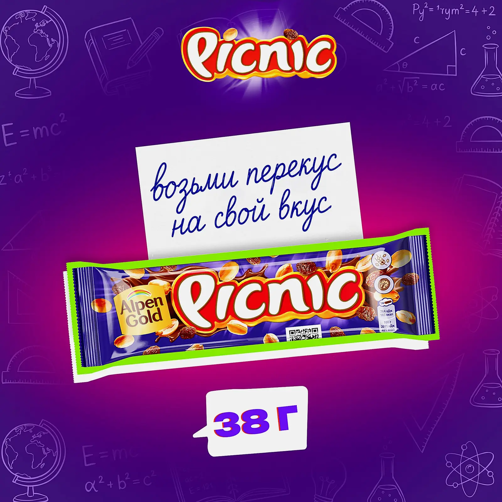 Шоколадный батончик Picnic 38г - фото 2