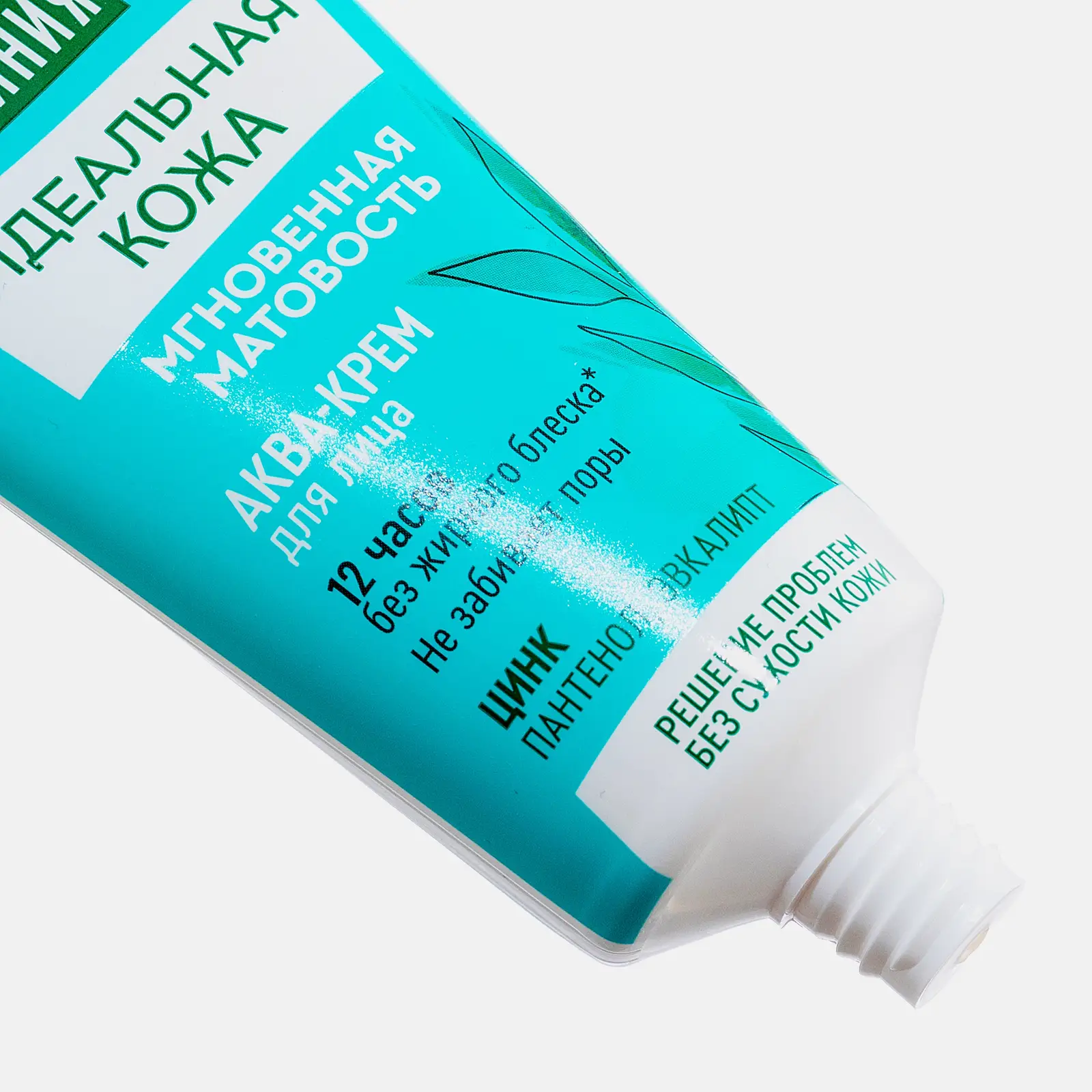 Аква-крем для лица Идеальная кожа Мгновенная матовость Чистая линия 50мл