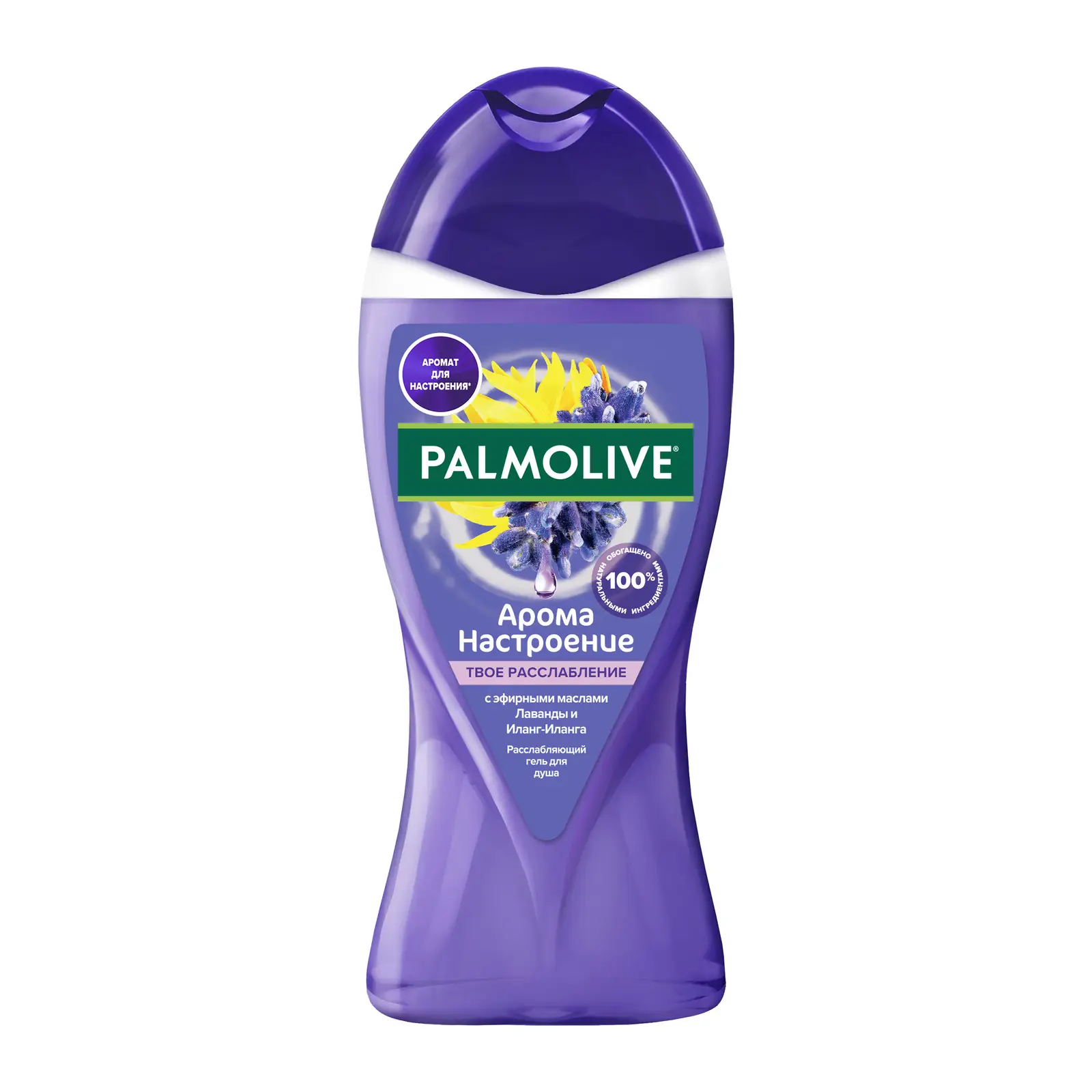 Изображение товара Гель для душа Настроение Palmolive 250 мл с маслами лаванды и иланг-иланга