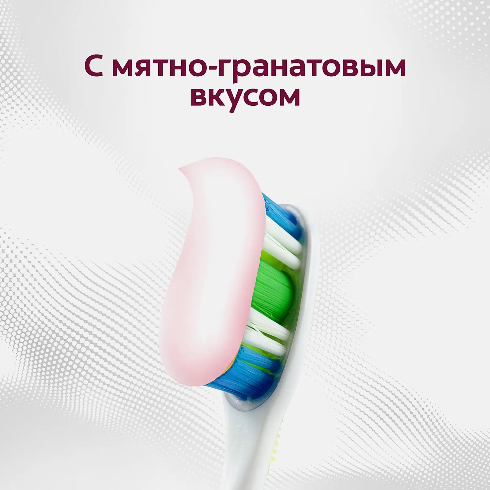 Зубная паста Colgate гранат 100мл - фото 4 Зубная паста Colgate гранат 100мл - фото 4